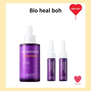 [Bio Heal boh] หลอดยกโปรไบโอด 50 มล. + 7 มล. + 7 มล.