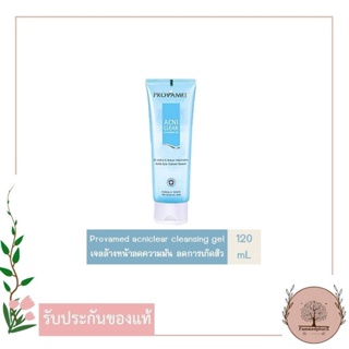 PROVAMED ACNI CLEAR CLEANSING GEL 120mL โปรวาเมด เจลล้างหน้าสูตรอ่อนโยน สำหรับผิวเป็นสิวและผิวมัน acniclear