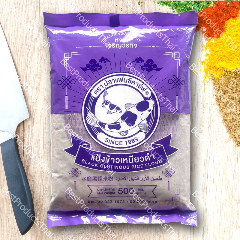 BLACK GLUTINOUS RICE FLOUR 100 Net Weight 500 Grams Shopee Thailand