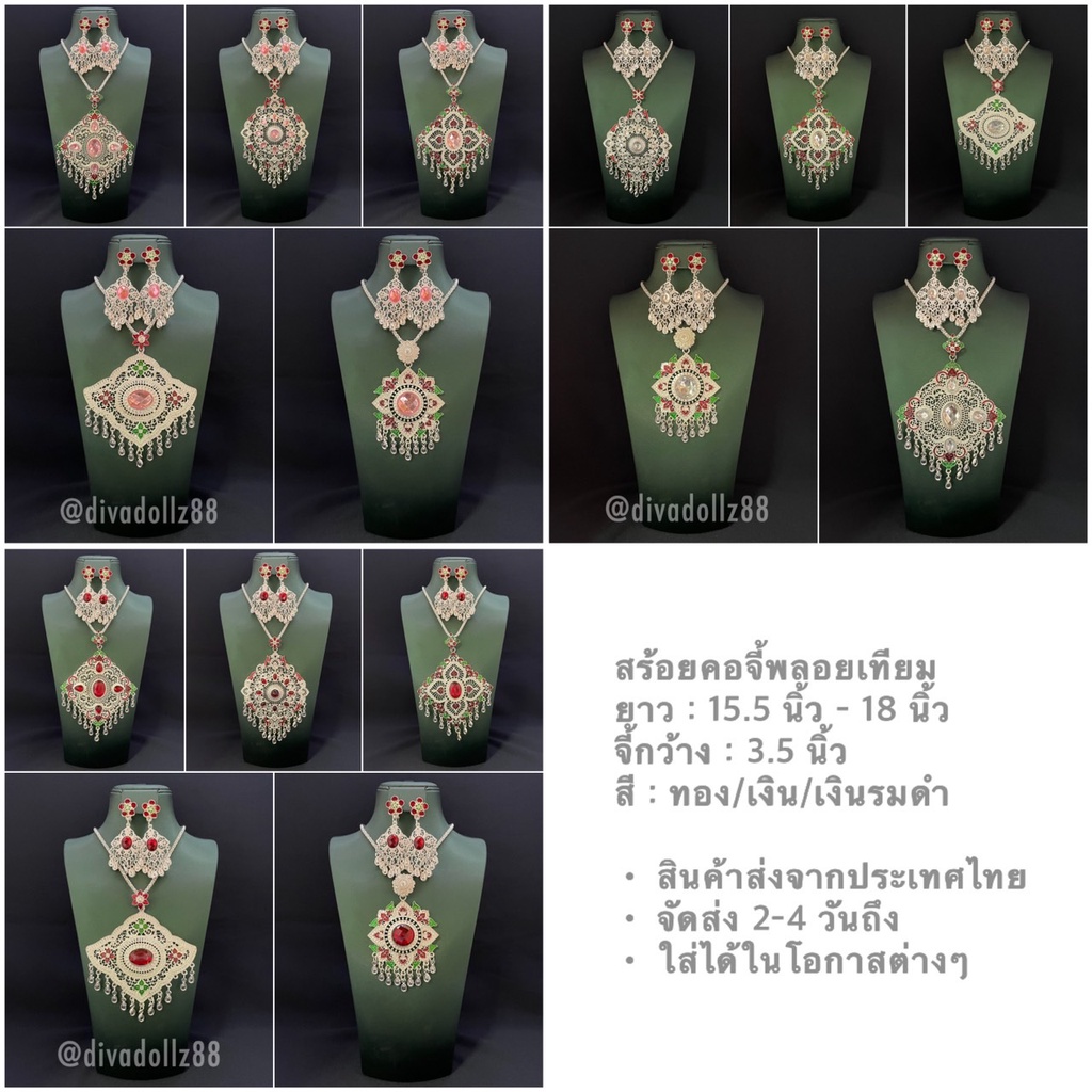 สร้อยคอลงยา-สร้อยคอลายไทย-พลอยเทียม-สร้อยคอประดับชุดไทย-สินค้าพร้อมส่งจากไทย