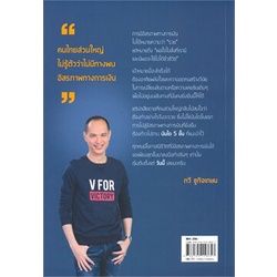 หนังสือ-เปลี่ยนสันดาน-สร้างอิสรภาพทางการเงิน-หนังสือการบริหาร-การจัดการ-การเงิน-การธนาคาร-สินค้าพร้อมส่ง