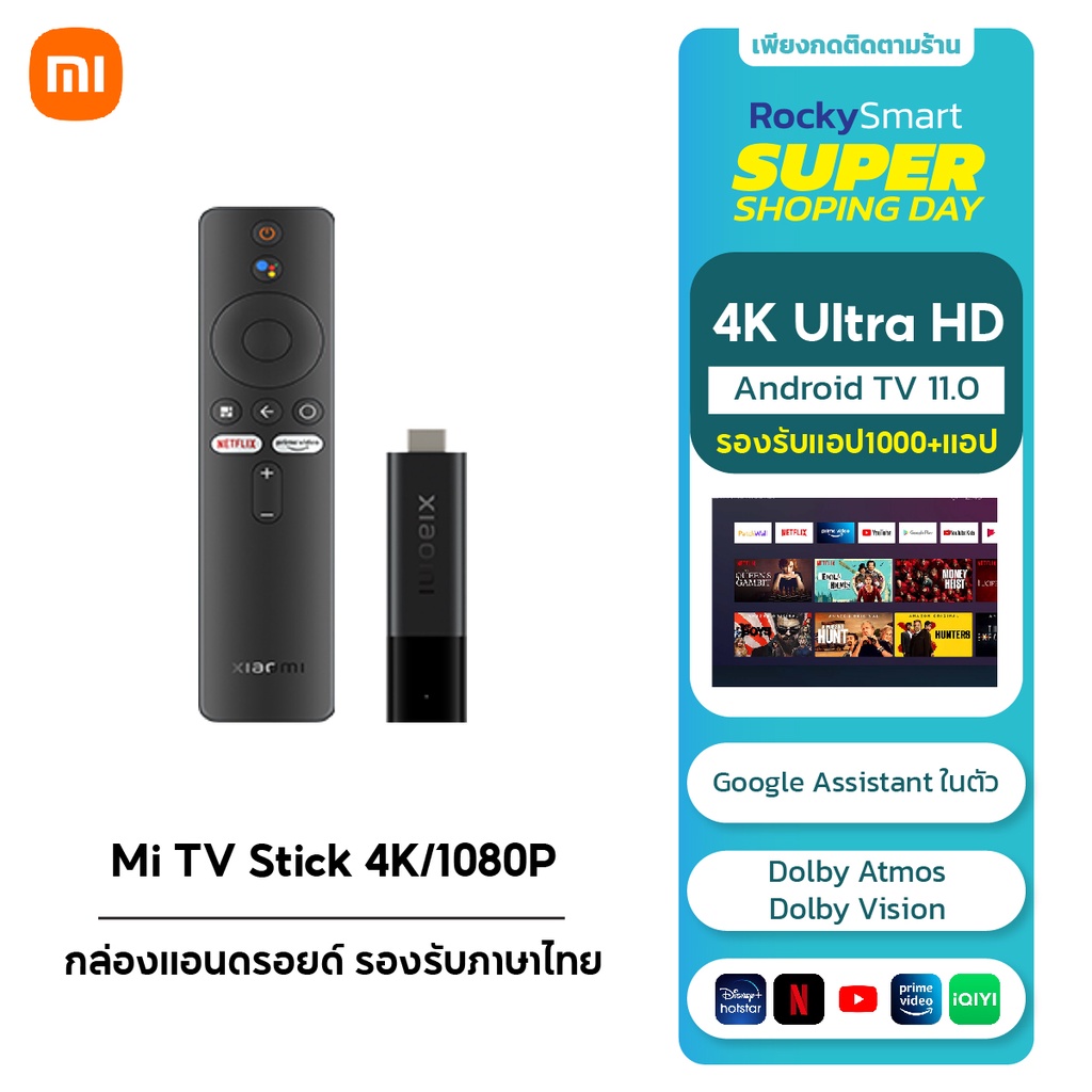 ภาพหน้าปกสินค้าXiaomi Mi TV Stick 4K Ultra/1080P FHD แอนดรอยด์ทีวีสติ๊ก Android TV เชื่อมต่อ HDMI รองรับภาษาไทย YouTube Netflix HBO