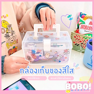 BOBO SHOP กล่องเก็บของสีใสเอนกประสงค์ กล่องเก็บเครื่องเขียน เครื่องประดับ กล่องเก็บของจุกจิก (ไม่แถมสติ๊กเกอร์)