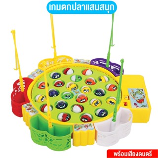 ELIYAของเล่นเกมตกปลา ของเล่นเด็ก มีเสียงดนตรี หมุนได้ 360 องศา พร้อมเบ็ดตกปลาและปลา 45 ชิ้น สีสันสวยงาม สินค้าพร้อมส่ง