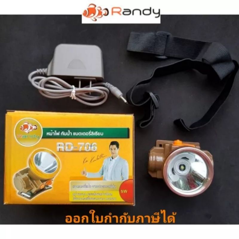 Randy ไฟฉายคาดหัว LED กันน้ำ แบตเตอรี่ญี่ปุ่น รุ่น RD-706 ปรับความสว่าง ...