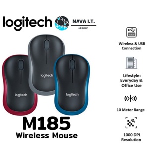 ⚡️กรุงเทพฯด่วน1ชั่วโมง⚡️ LOGITECH M185 Wireless Mouse เม้าส์ไร้สาย รับประกัน 3 ปี