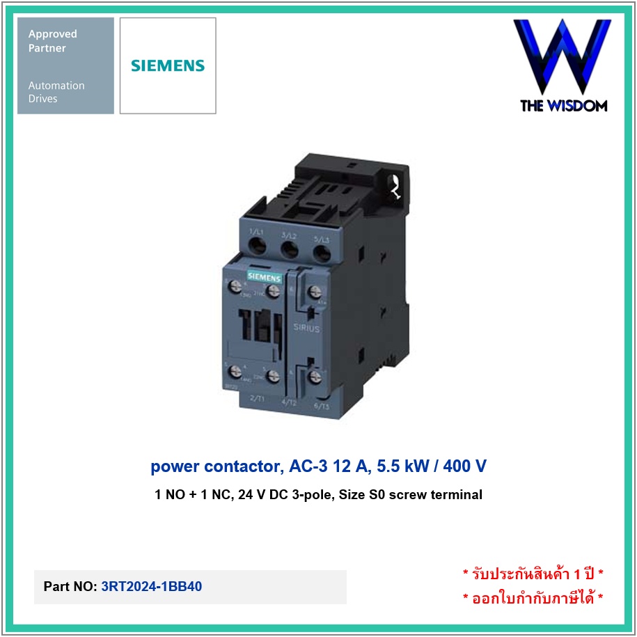 Contacteur Siemens 3RT2024-1BB40 5,5kW Bobine 24VDC - Neuf (peut être Sans Emballage Scellé)