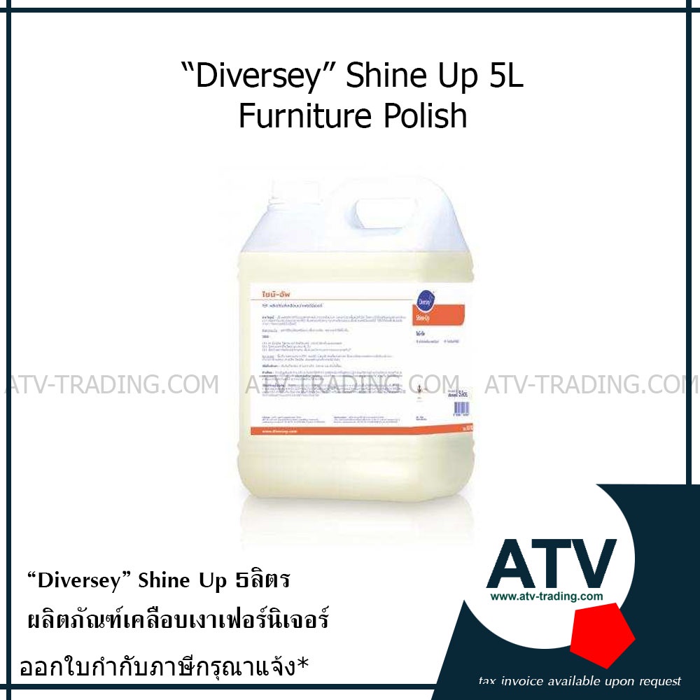 shine-up-5l-ผลิตภัณฑ์เคลือบเงาเฟอร์นิเจอร์-แกลลอน-5ลิตร