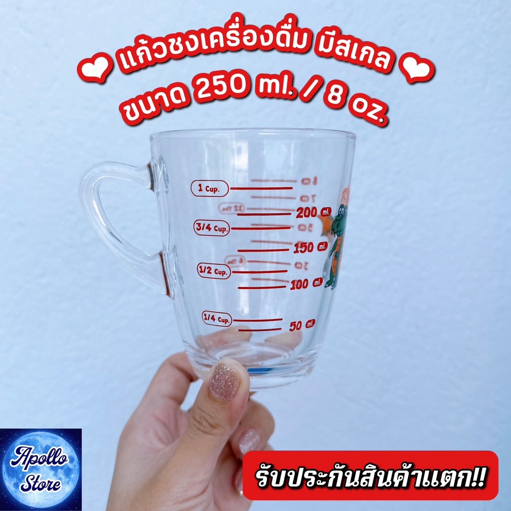 แก้วตวง-แก้วชง-มีหูจับ-มีสเกล-ขนาด-8-oz-หรือ-250-ml