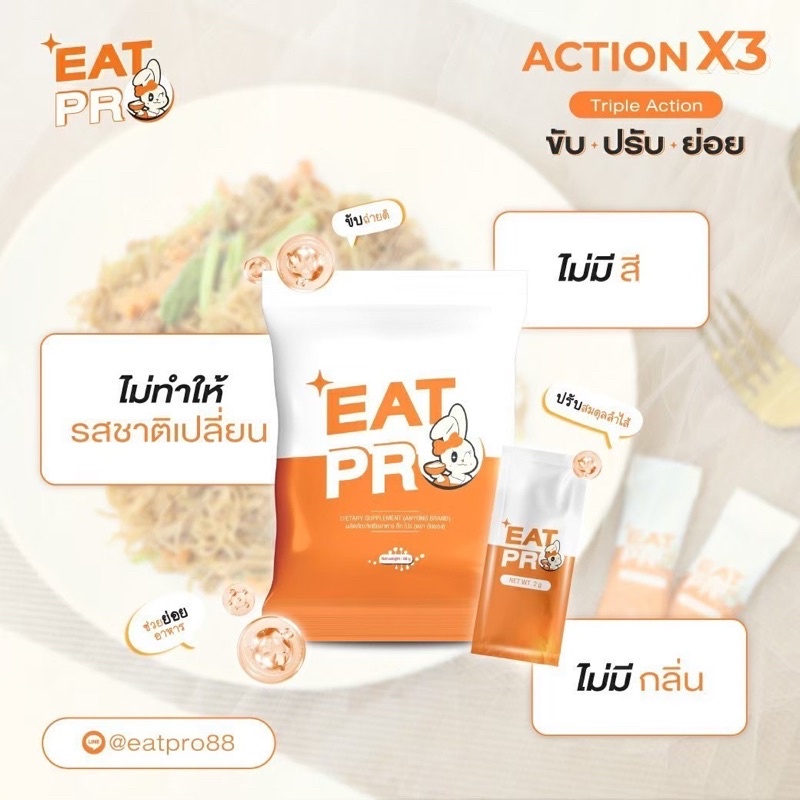 ภาพสินค้าอีทโปร EATPRO คอลลาเจนเอนไซม์ ขับโซเดียม ลดบวม ปรับระบบย่อย พุงยุบ จากร้าน maneewanchai_shop บน Shopee ภาพที่ 1