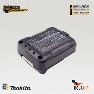 Battery MAKITA Cameron Sino [ CS-MKT226PX ] 12.0V , 2500mAh คุณภาพสูงพร้อมรับประกัน 180 วัน