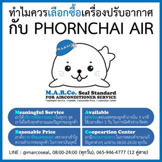 ภาพขนาดย่อของภาพหน้าปกสินค้าMITSUBISHI ELECTRIC แอร์ รุ่น HAPPY INVERTER จากร้าน phornchai_air บน Shopee ภาพที่ 6