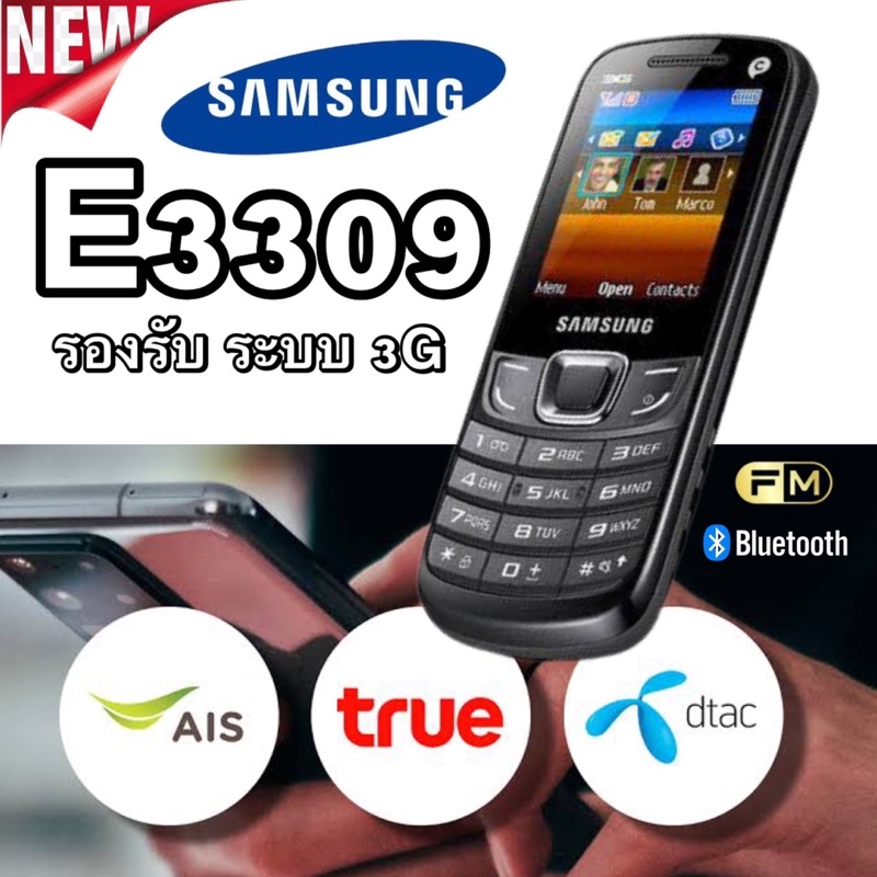 samsung-hero-2-ส่งฟรี-มือถือปุ่มกด-โทรศัพท์ปุ่มกด-สำหรับพ่อแม่-ผู้สูงวัย-ของขวัญ-วันเกิด