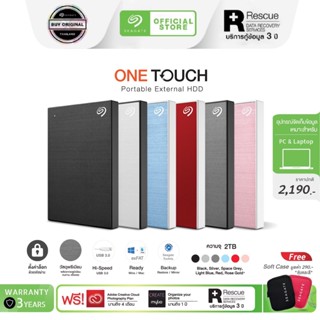 ภาพขนาดย่อของภาพหน้าปกสินค้าSeagate 2TB One Touch with Password 2.5" USB 3.0 External Harddisk, ฟรีบริการกู้ข้อมูล (STKY200040X) จากร้าน seagate_official บน Shopee