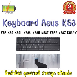 KEYBOARD ASUS K53 สำหรับ ASUS X54 X54H K53U K53B K53T K53 K53E K53S K53Z K53BY K73T X53B X53U X73B