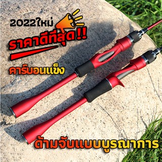 คันเบ็ดตกปลาคาร์บอน น้ําหนักเบา 2-6lb/2-8g