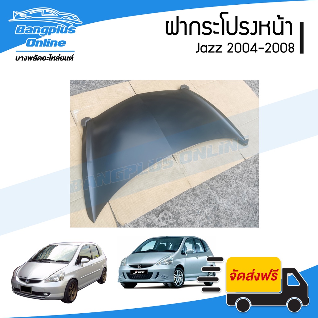 ฝาหน้า-ฝากระโปรงหน้า-honda-jazz-gd-2004-2005-2006-2007-2008-แจ๊ส-bangplusonline