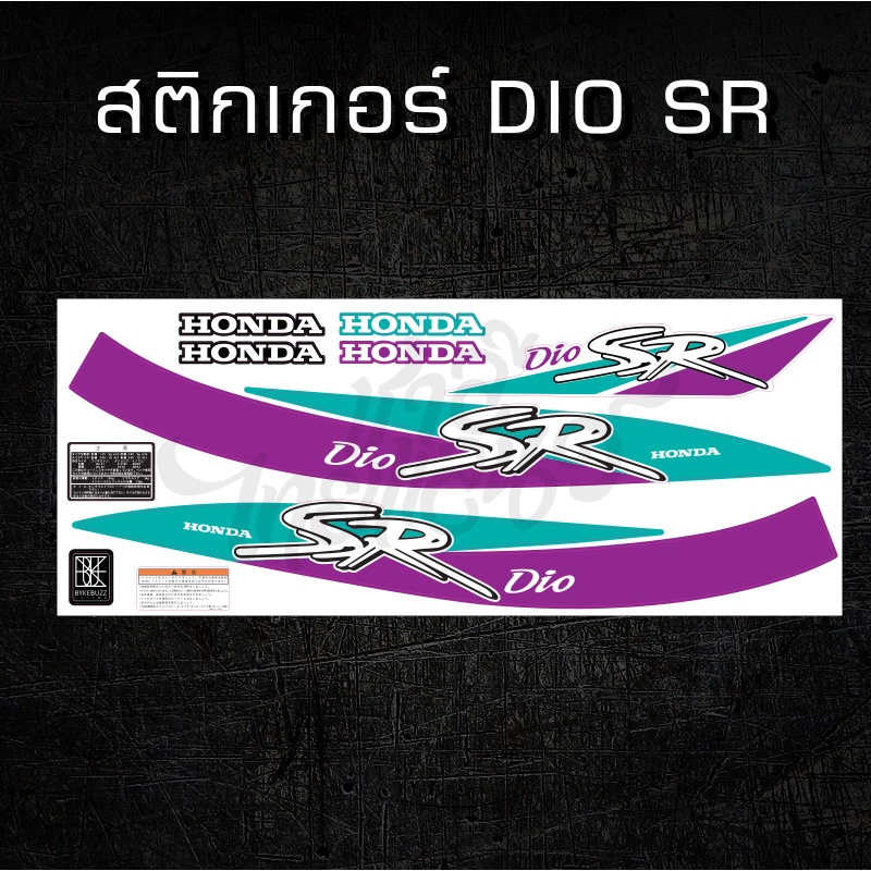 sticker-honda-dio-sr-af28-af27