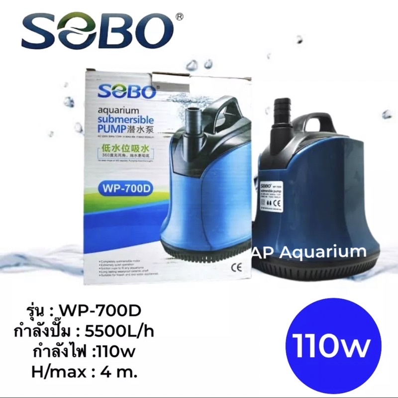 sobo-wp-700d-น้ำพุ-น้ำตก-น้ำหมุนเวียนในบ่อปลา