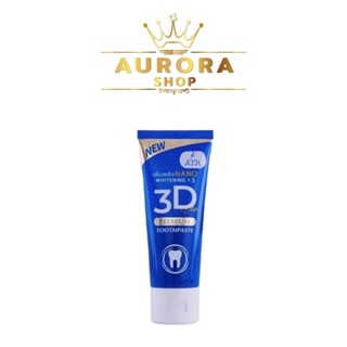 แท้💯% ​ยาสีฟัน3D Plus Atk 50 g. 3D Premium Toothpaste 3D premium plus ฟันขาว ขจัดหินปูน 50 กรัม
