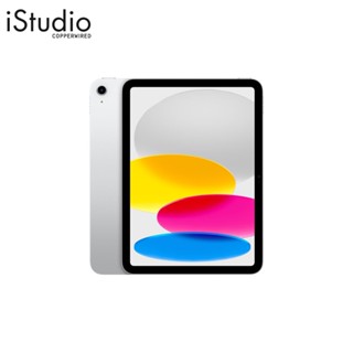 สินค้า APPLE iPad Gen 10th | iStudio by copperwired.