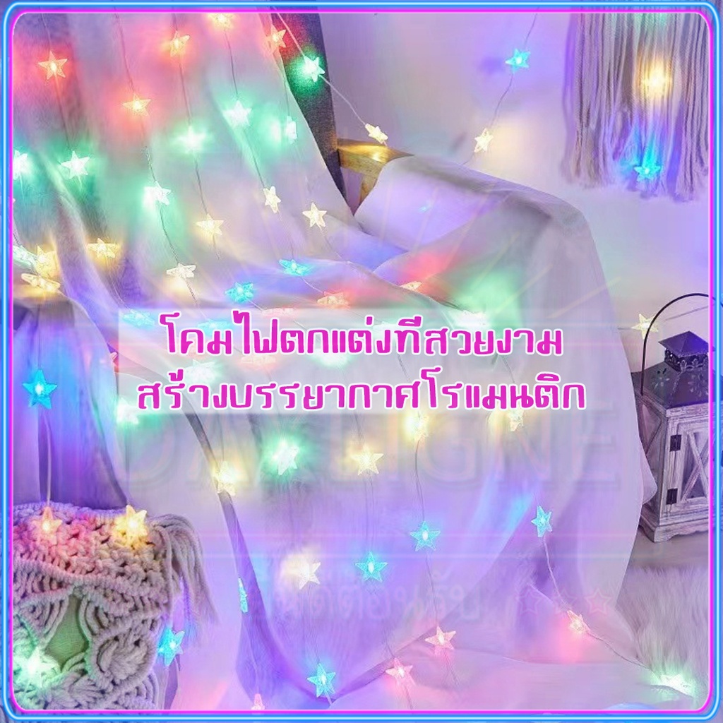 ไม่แพง-ไฟตบแต่งห้อง-ไฟม่านดาว-8เมตร-ไฟตกแต่ง-80led-fairy-lights-โคมไฟม่าน-ไฟวันเกิด-ไฟปาร์ตี้ตกแต่งห้อง-ดาว-ไฟแต่งปีใหม่