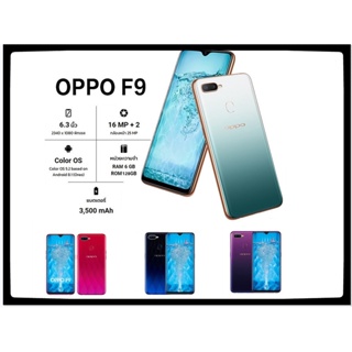 ภาพขนาดย่อของภาพหน้าปกสินค้ามือถือ OPPO F9 โทรศัพท์มือถือ (ของเเท้100%)RAM 6GB Rom128GB, ประกันร้าน 12 เดือน แถมฟรีอุปกรณ์ครบชุด จากร้าน a14462 บน Shopee ภาพที่ 1