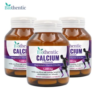 แคลเซียม แอล-ทรีโอเนต ผสม แมกนีเซียม วิตามินดี ซิงค์ Calcium L-Threonate x 3 ขวด ไบโอเธนทิค Biothentic