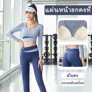 Flyblue ชุดเสื้อแขนยาว ระบายอากาศ แห้งเร็ว ไร้รอยต่อ ไร้รอยต่อ สําหรับเล่นโยคะ วิ่ง