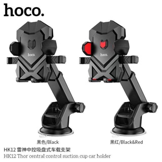 ที่วางโทรศัพท์ในรถยนต์ Hoco HK12 (ใช้ได้กับมือถือทุกรุ่น-6.9นิ้ว) ของแท้! ปรับได้ 360 องศา ไม่เหนียวไม่ละลาย