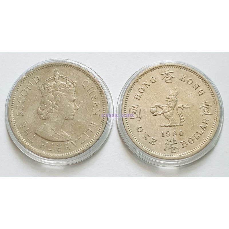 เหรียญ-1-dollar-hongkong-ชุด-2-เหรียญ-ค-ศ-1960