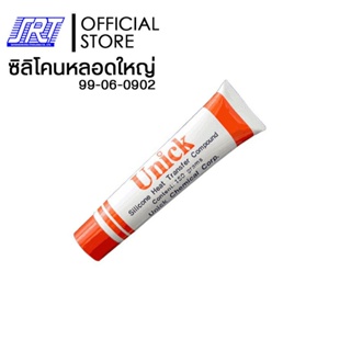 สินค้า ซิลิโคนหลอดใหญ่ | Unick Silicone ขนาด 150 กรัม | 99-06-0902