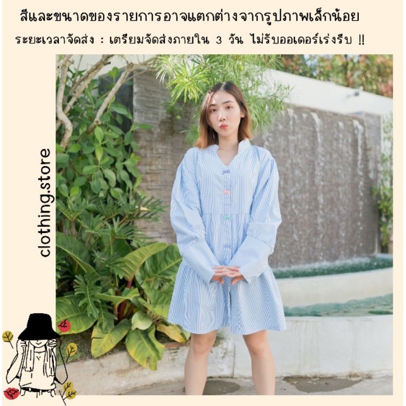 สอบถามก่อนชำระเงิน-มินิเดรสทรงปล่อยแขนยาวแนวน่ารักสดใสโทนสีหวานๆ-งานกระดุมหน้ารูปทรงโบว์คิวท์ๆ-เลยจ้า