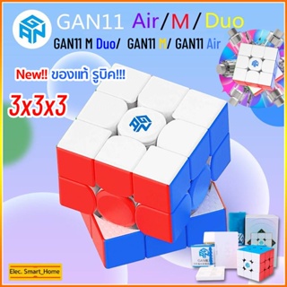 【TIKTOK】NEW!!!  GAN11 M Duo | GAN11 M | GAN11 Air | GAN 11 | 11M รูบิค รูบิก Cube Rubik มือโปร ระดับโลก‼️