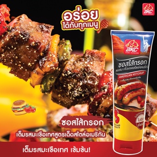 BKC AMERICAN KETCHUP SAUCE ซอสไส้กรอก ซอสมะเขือเทศสไตล์อเมริกัน ตราบีเคซี ขนาด 280 กรัม