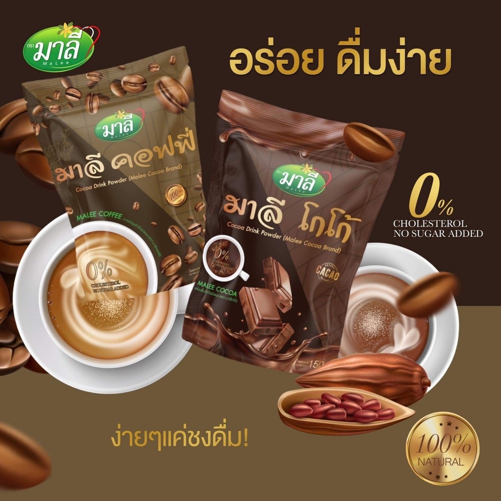 กาแฟมาลี-คอฟฟี่-malee-coffee-มาลี-โกโก้-malee-cocoa-อร่อย-ทำได้ง่ายๆแค่ชงดื่ม