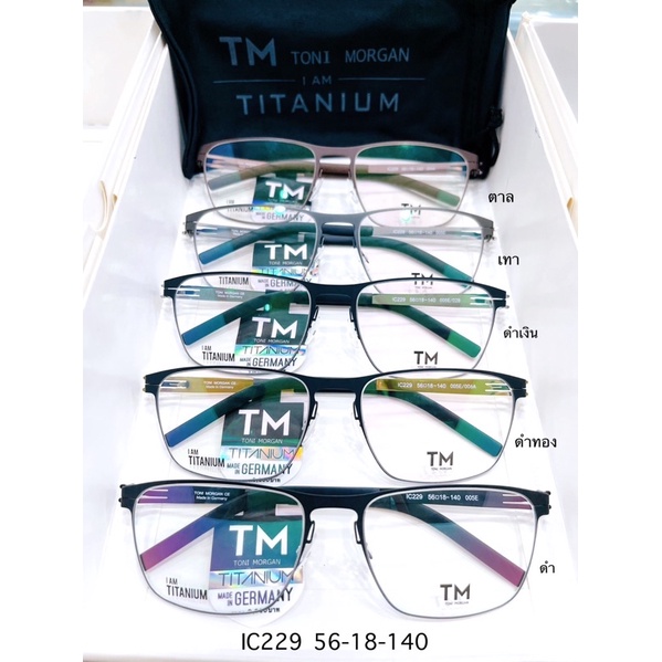 แว่นสายตาtm-titanium-ic