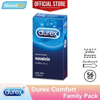 ภาพหน้าปกสินค้าDurex Comfort Condom ถุงยางอนามัย ดูเร็กซ์ คอมฟอร์ท กล่องใหญ่ ผิวเรียบ ไซส์ใหญ่ ขนาด 56 มม. 1 กล่องใหญ่ (บรรจุ 10 ชิ้น) ที่เกี่ยวข้อง
