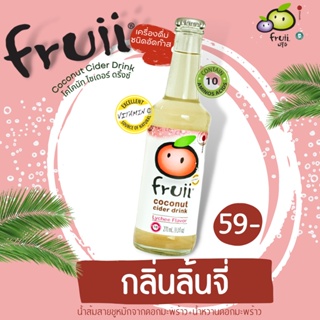 โคโคนัทไซเดอร์ดริ้งก์ รสลิ้นจี่ 275มล. (Coconut Cider Drink Lycheel 275ml.) เป็นเครื่องดื่มไซเดอร์แบบพร้อมดื่ม