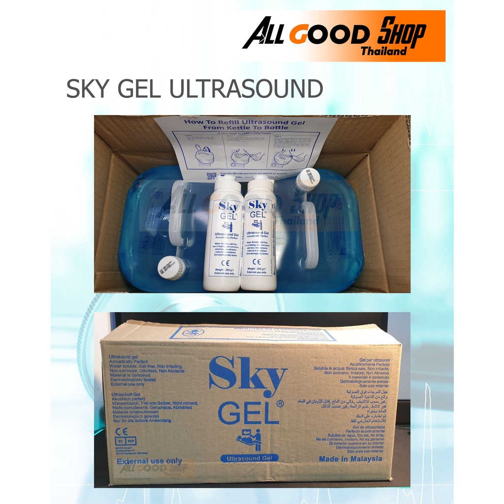 พร้อมส่งเจลอัลตราซาวด์-sky-gel-ultrasound-gel-5-kg-ออกใบกำกับภาษีได้