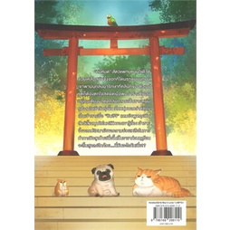 หนังสือ-คิมหันต์สุดท้ายของเจ้าชายจิ้งจอก-ผู้แต่ง-นายพินต้า-สนพ-สำนักพิมพ์-13357-หนังสือนิยายวาย-ยูริ-yaoi-yuri