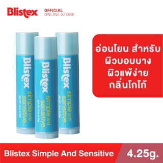 (แพ็ค 3) Blistex Simple And Sensitive Lip Balm สำหรับริมฝีปากบอบบาง แพ้ง่าย Quality from USA บริสเทค ลิปบาร์ม  Lipsticks