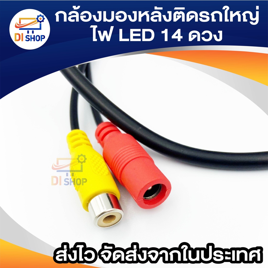 กล้องมองหลังติดรถใหญ่-ไฟ-led-14-ดวง-พร้อมเส้นบอกระยะ-กันน้ำ-สำหรับติดรถบรรทุก-รถทัวร์-รถบัส-กล้องมองหลังติดรถยนต์