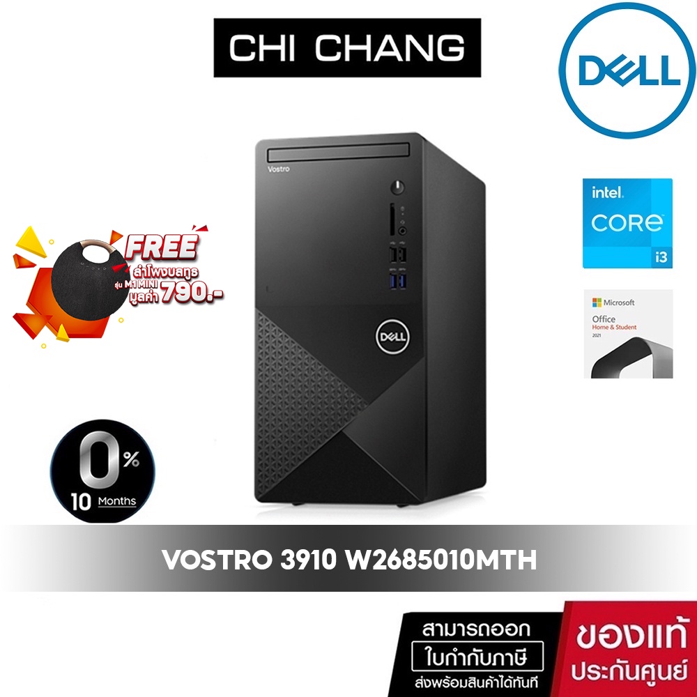 ภาพหน้าปกสินค้าDesktop Computer PC Dell Vostro 3910 W2685010MTH