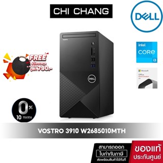 ภาพขนาดย่อของสินค้าDesktop Computer PC Dell Vostro 3910 W2685010MTH