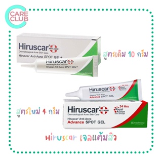 สูตรใหม่ Hiruscar Anti Acne Advance Spot Gel 4g. / 10g. ฮีรูสการ์ แอนตี้แอคเน่ แอดวานซ์ สปอตเจล