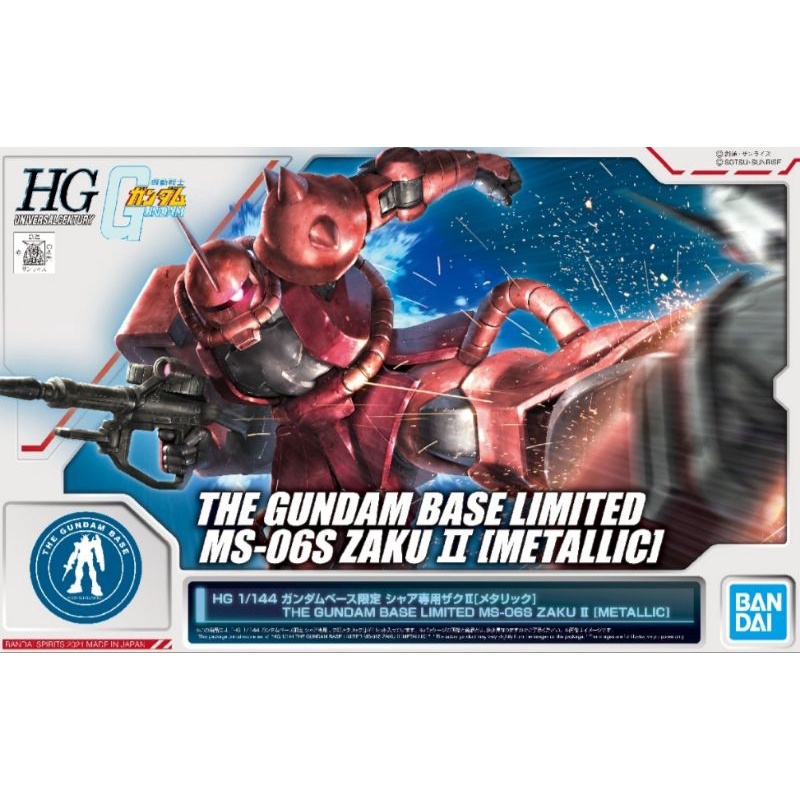 hg-1-144-the-gundam-base-limited