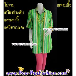 (เสื้อสีสดหญิง-061) เสื้อผู้หญิงสีสด เสื้อย้อนยุคผู้หญิง เสื้อผู้หญิงสีสด (รอบอกไม่เกิน50 นิ้ว)