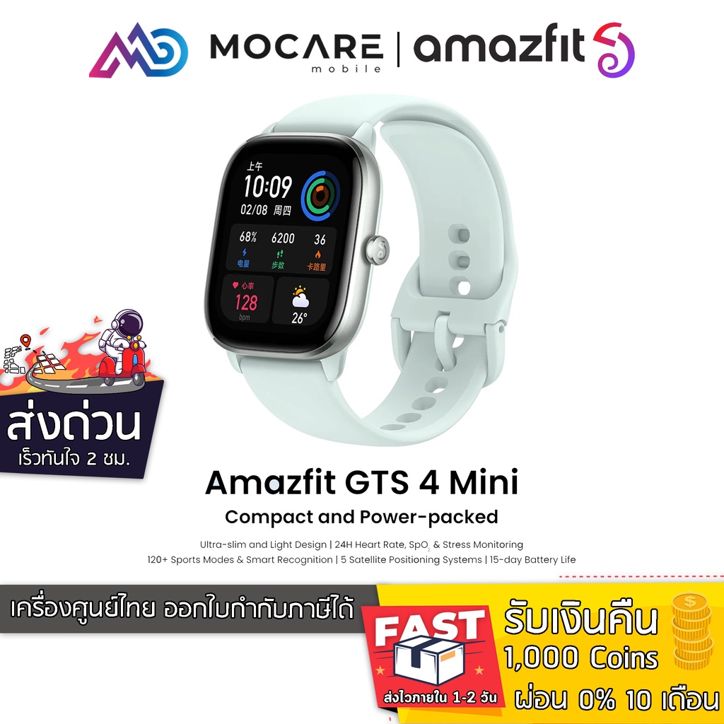 ภาพหน้าปกสินค้าส่งด่วน ส่งไว  Amazfit GTS 4 mini GPS SpO2 Waterproof  รับประกันศูนย์ไทย 1 ปี Amazfit Gts4 Gts4mini 4mini