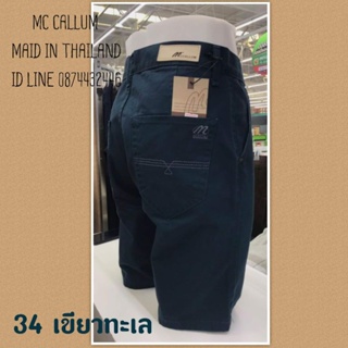 กางเกงขาสั้น สีไม่ตก Mccallum(เปลี่ยนชื่อใหม่ Blue Night) เอว28-38